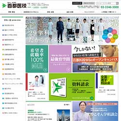 首都医校