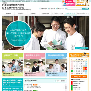 日本医療学院専門学校