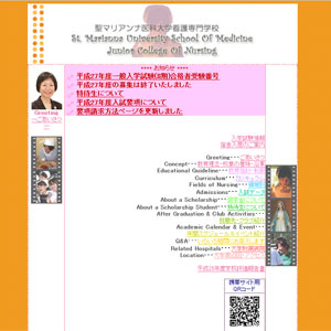 聖マリアンナ医科大学看護専門学校