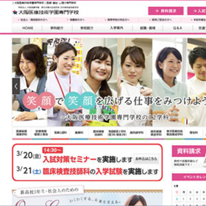 大阪医療技術学園専門学校