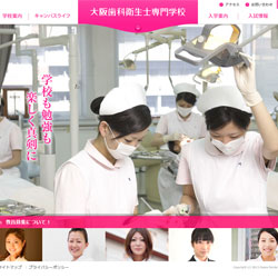 大阪歯科衛生士専門学校