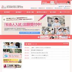 新大阪歯科衛生士専門学校