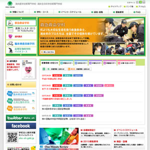 湘央医学技術専門学校
