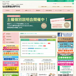 仙台医療福祉専門学校