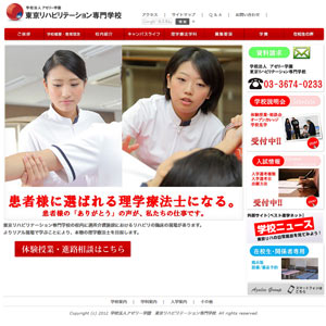 東京リハビリテーション専門学校