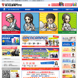 新大阪歯科衛生士専門学校